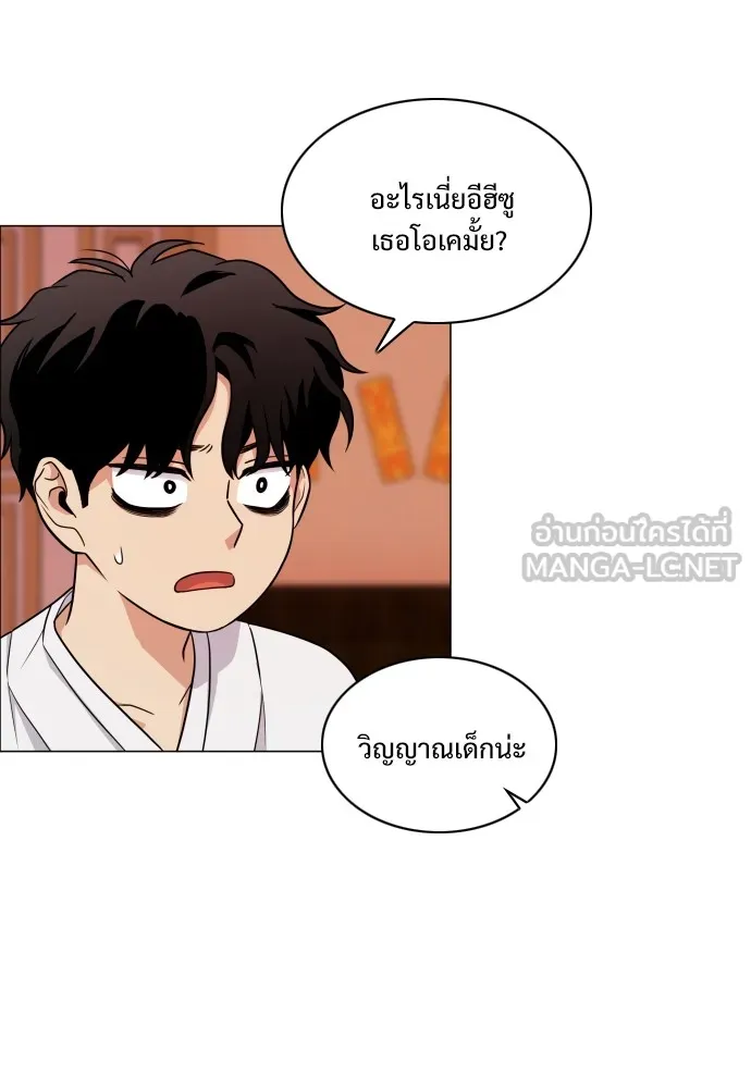 JAKDU ตอนที่ 11 รูปที่ 21