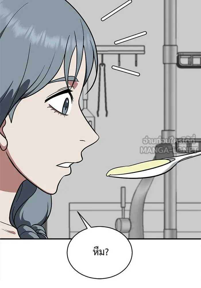ช่วยเปลี่ยนฉันที ตอนที่ 124. ฮันซองจิน 2 รูปที่ 78