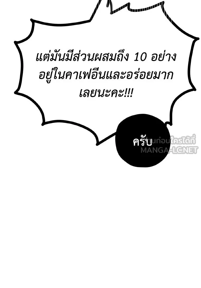 รักนี้ไม่มีรีไซเคิล ตอนที่ 52 รูปที่ 117