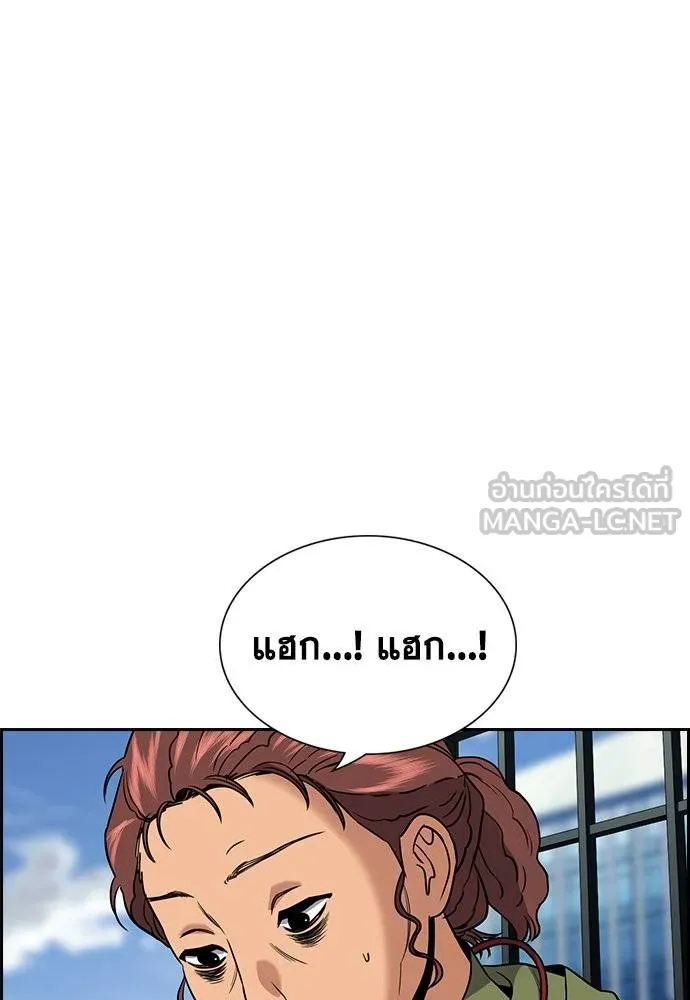 การศึกษาที่แท้จริง ตอนที่ 192 รูปที่ 127