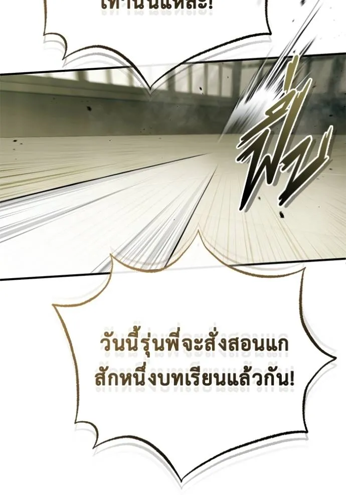 Regressor’s Life Aft ตอนที่ 44 รูปที่ 55