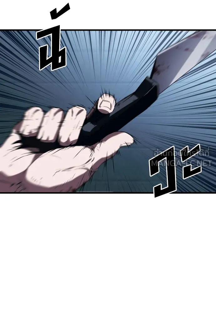 สนิมเชือดเลือดสาด ตอนที่ 8 รูปที่ 48