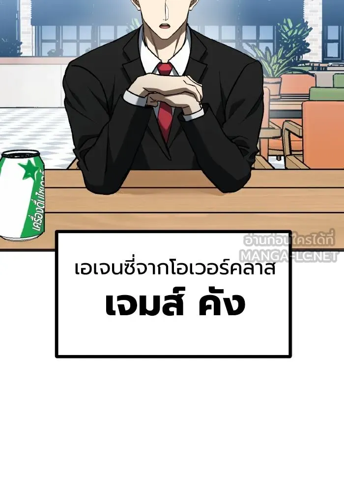 ราชาแห่งอ็อกทากอน ตอนที่ 84 รูปที่ 3