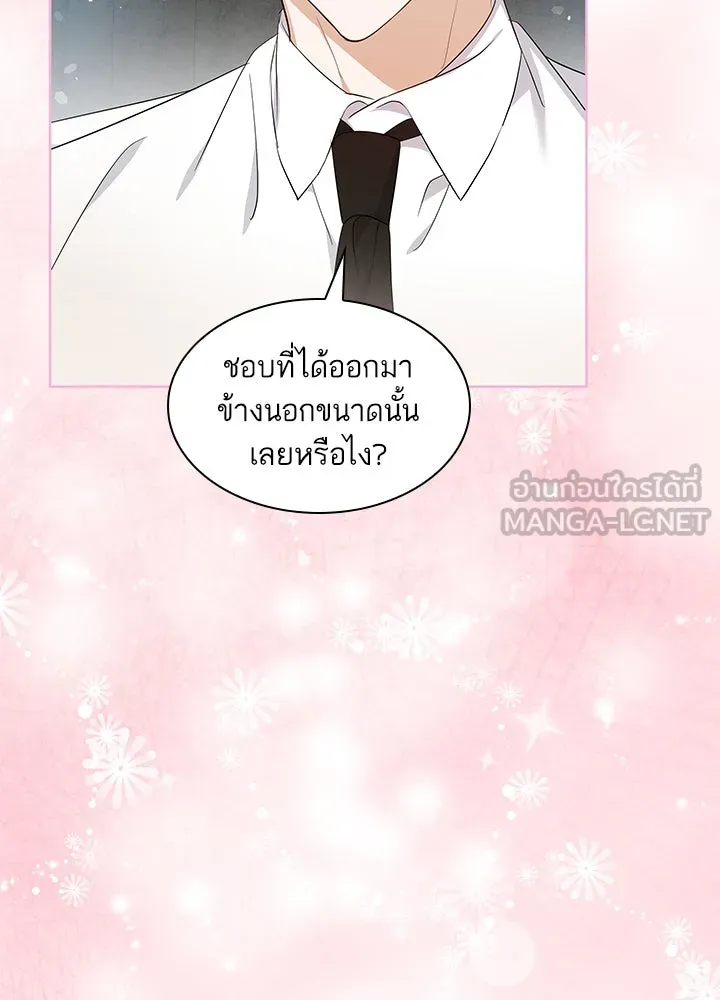 อดีตภรรยาของพระเอกหนุ่มจอมคลั่งรัก ตอนที่ 21 รูปที่ 36