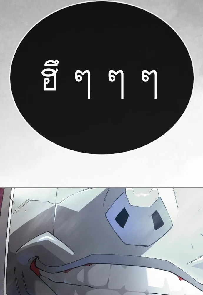 ยุคแห่งยอดมนุษย์ ตอนที่ 141 รูปที่ 38
