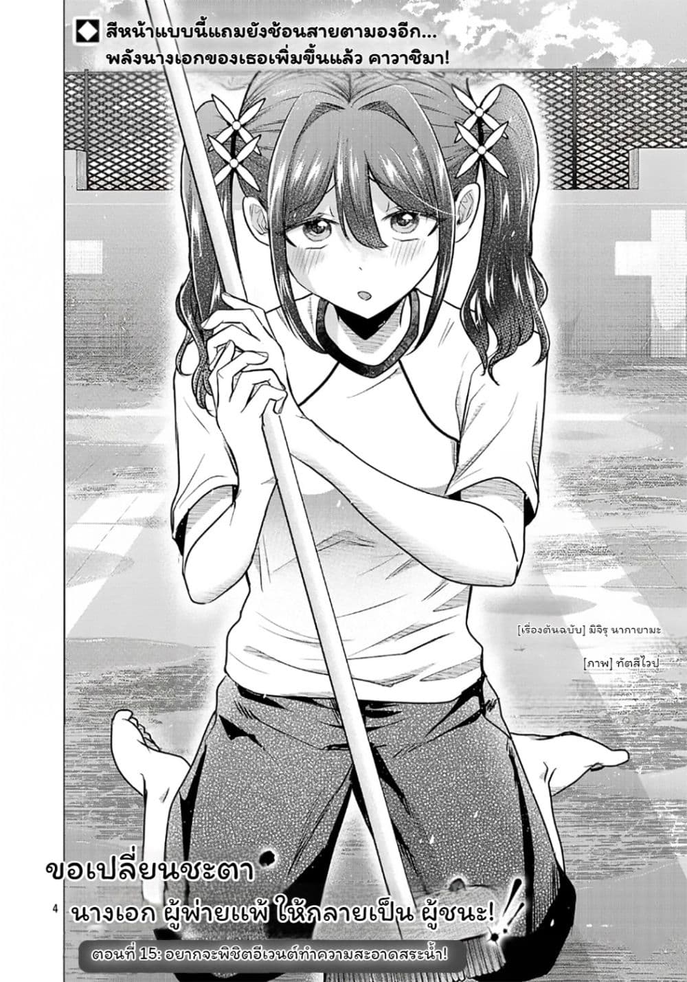 Manga-lc-com อ่านมังงะ อ่านการ์ตูน ออนไลน์ ฟรี Make Heroine o Katasetai!! ตอนที่ 1 2 3 4 5 6 7 8 9 10 11 12 13 14 ฟรี ไม่มีโฆษณา Manga-lc - อ่าน มังงะ อ่าน การ์ตูน ออนไลน์ อ่านมังงะ ฟรี