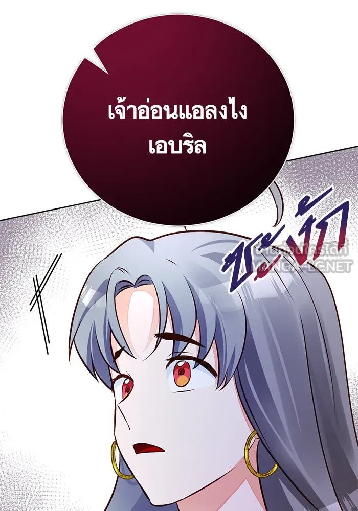 บุตรีดยุกขอไม่แต่งงานbrกับหนุ่มในฝัน ตอนที่ 51 รูปที่ 93