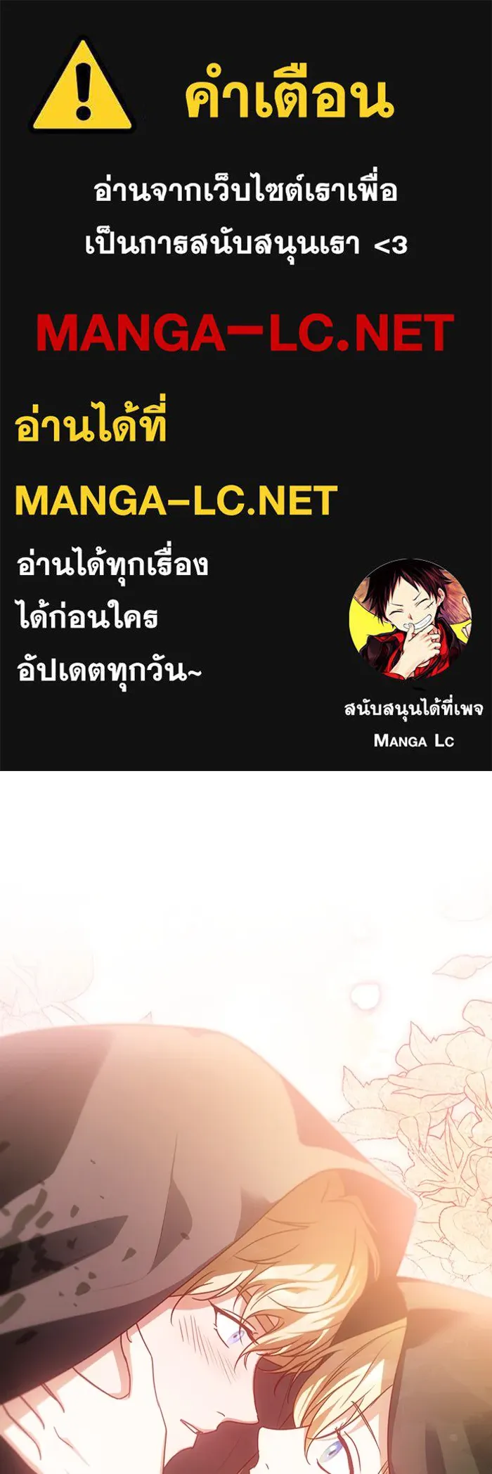 ทางหลุดพ้นของนักบุญลวง ตอนที่ 37 รูปที่ 1