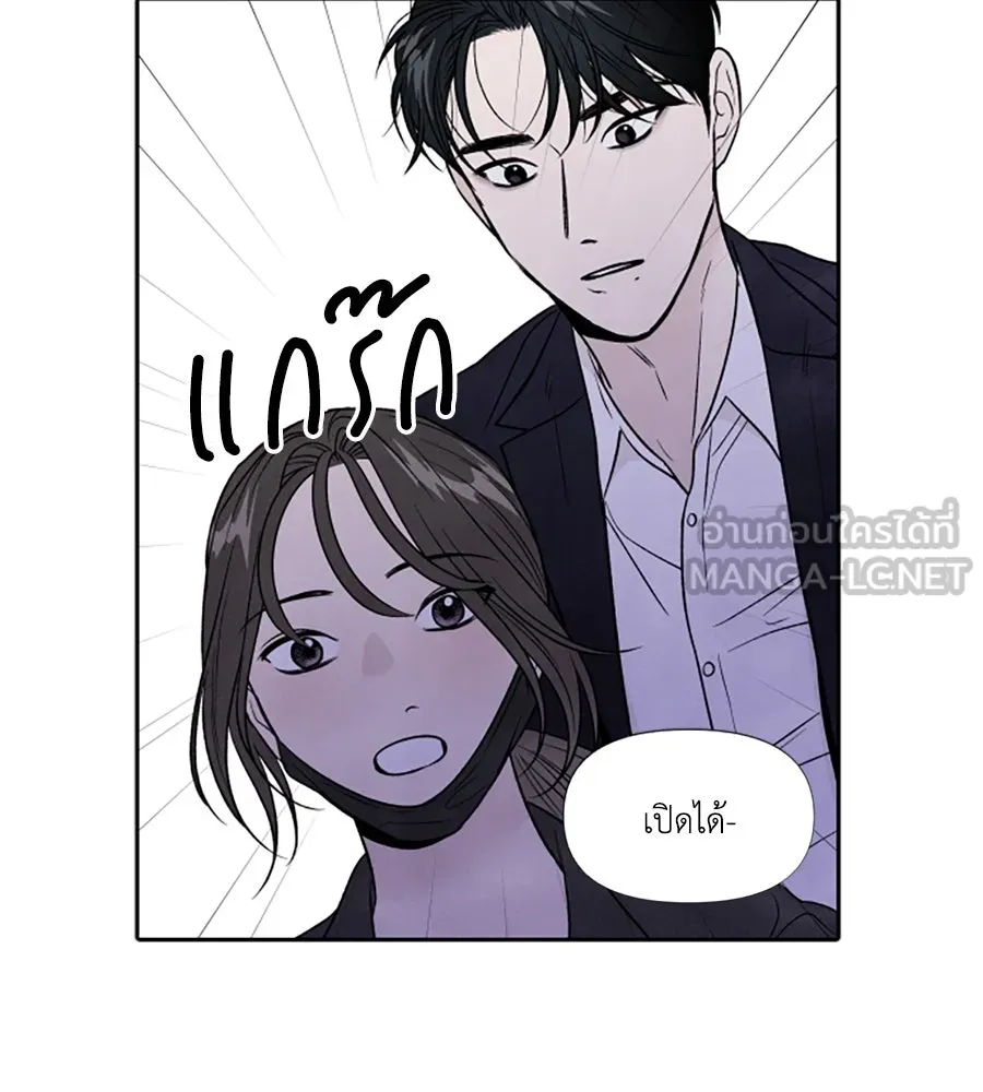 เหตุผลของคนไม่อยากอยู่ ตอนที่ 67 รูปที่ 87