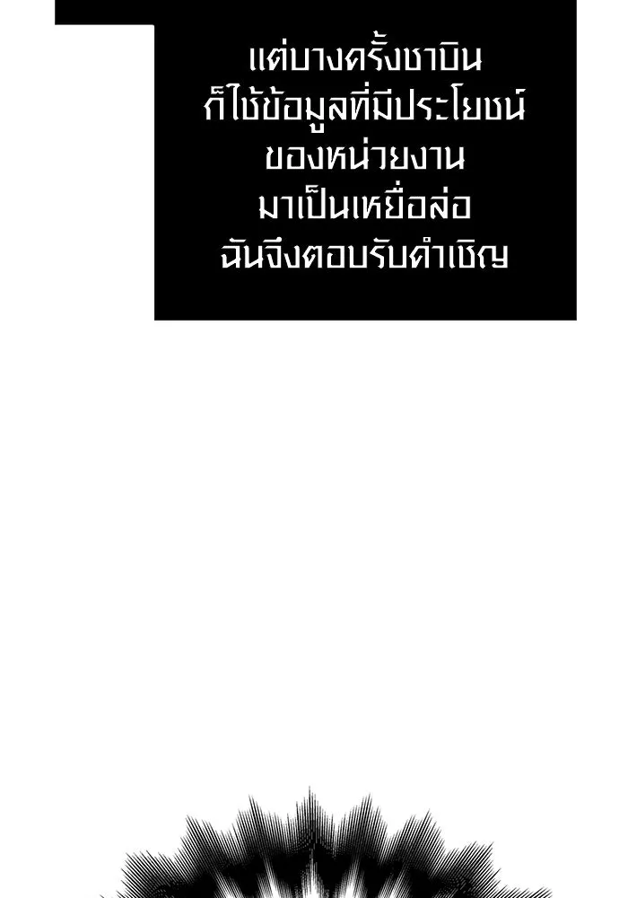 เอาชีวิตรอดในเกมฉบับคนเถื่อน ตอนที่ 104 รับสมาชิกเสร็จสิ้นแล้ว รูปที่ 92