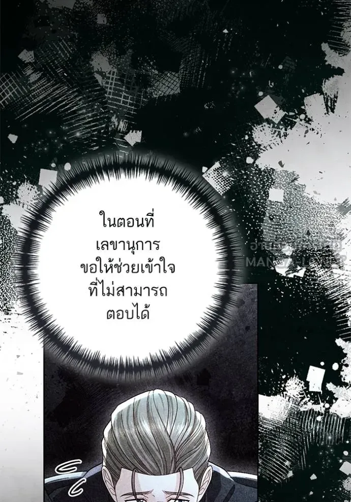 การแต่งงานครั้งใหม่ ตอนที่ 211 รูปที่ 27