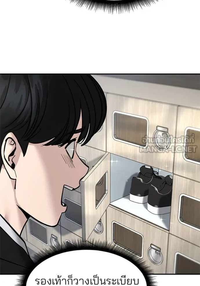 เลวฟาดเลว ตอนที่ 169 รูปที่ 89