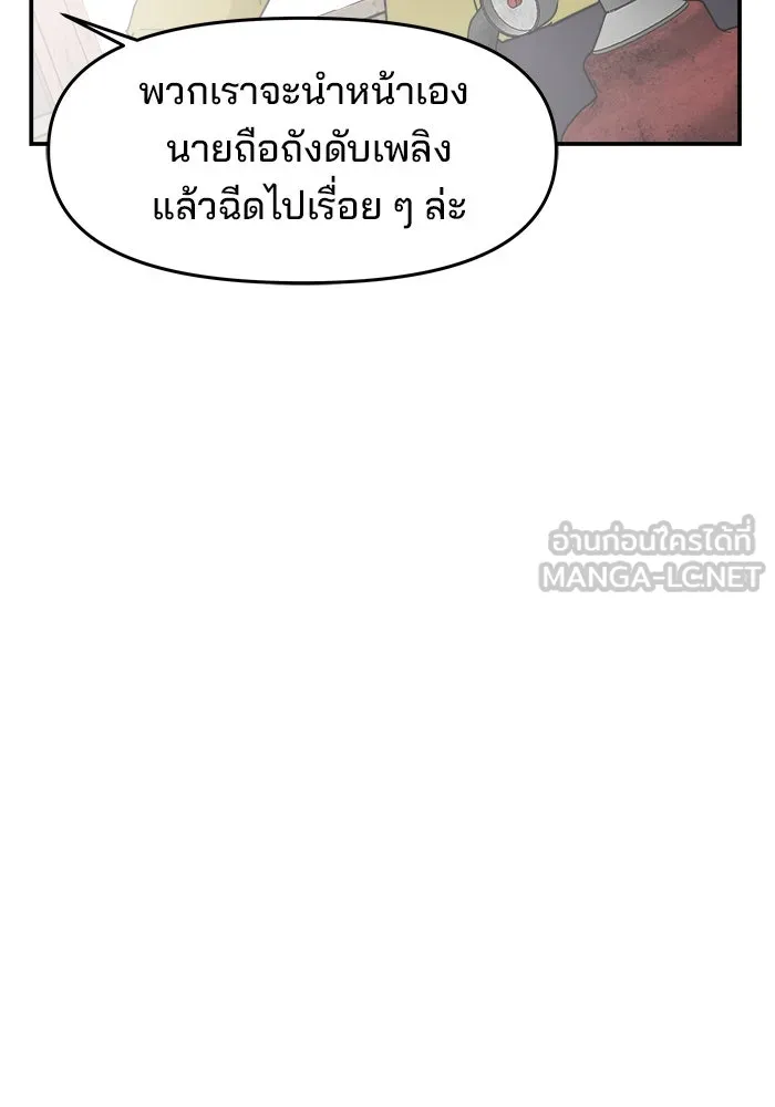 ห้องเรียนสาวแสบ ตอนที่ 52 รูปที่ 6