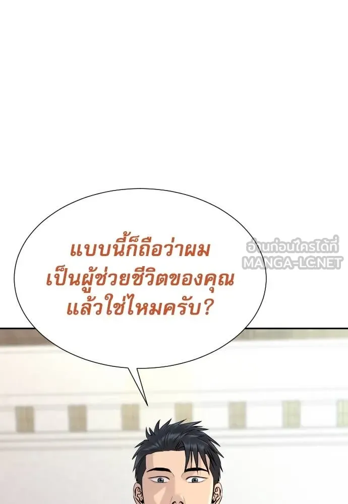 หลานอัจฉริยะ ตอนที่ 41 รูปที่ 71