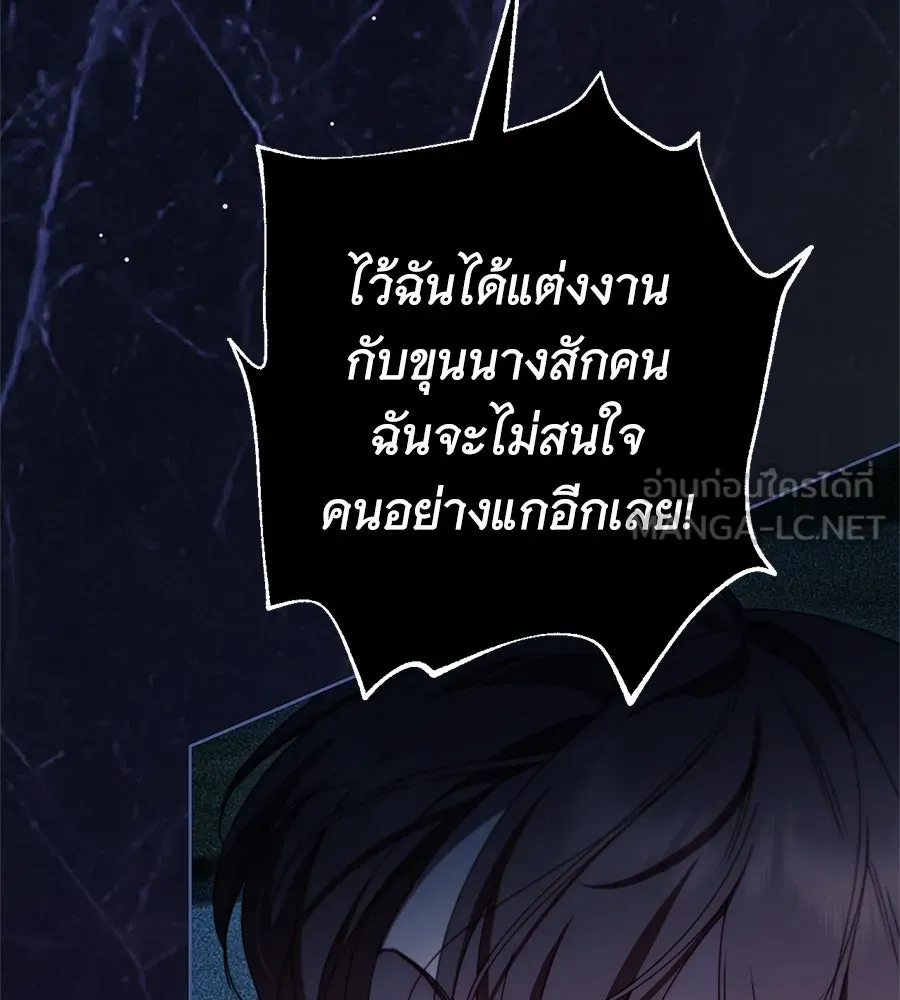 สาว(ลับ)ใช้ของท่านเคานต์ตาบอด ตอนที่ 50 รูปที่ 81