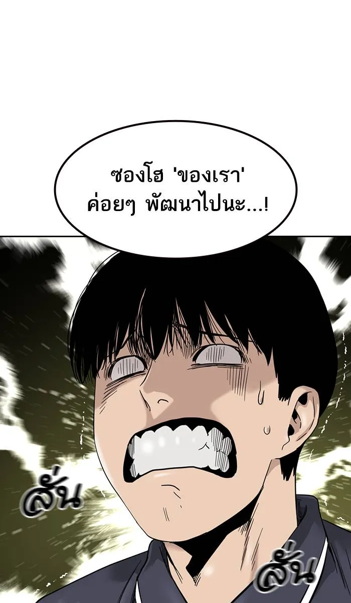 To not die ตอนที่ 33 รูปที่ 83