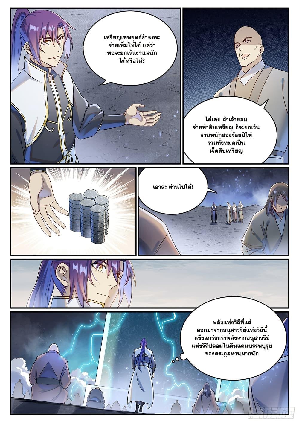 Manga-lc-com อ่านมังงะ อ่านการ์ตูน ออนไลน์ ฟรี Bailian Chengshen ตอนที่ 1 2 3 4 5 6 7 8 9 10 11 12 13 14 ฟรี ไม่มีโฆษณา Manga-lc - อ่าน มังงะ อ่าน การ์ตูน ออนไลน์ อ่านมังงะ ฟรี