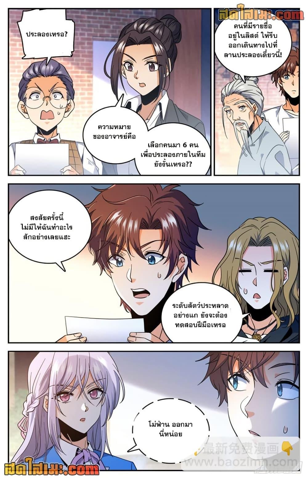 Manga-lc-com อ่านมังงะ อ่านการ์ตูน ออนไลน์ ฟรี Versatile Mage จอมเวทย์เต็มพิกัด ตอนที่ 1 2 3 4 5 6 7 8 9 10 11 12 13 14 ฟรี ไม่มีโฆษณา Manga-lc - อ่าน มังงะ อ่าน การ์ตูน ออนไลน์ อ่านมังงะ ฟรี