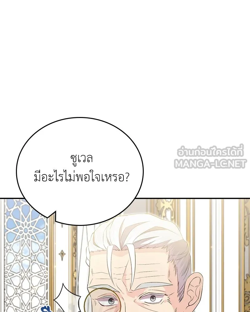 ลูกคนนี้ขอเปลี่ยนตอนจบ ตอนที่ 18 รูปที่ 30