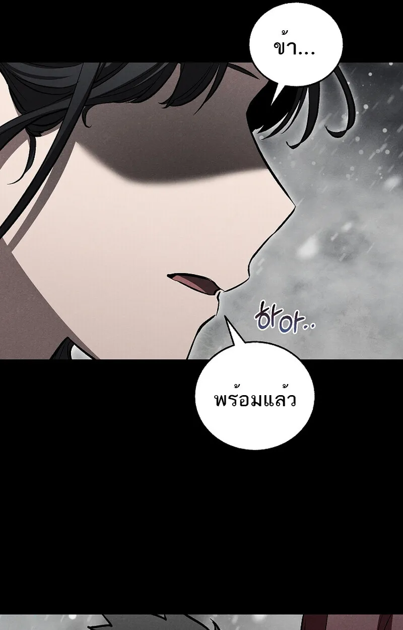 Childhood Friend of the Zenith สหายว_ยเยาว_ของข_าแข_งแกร_งท_ส_ดในใต_หล_า ตอนที่ ตอนที่ 59 รูปที่ 47