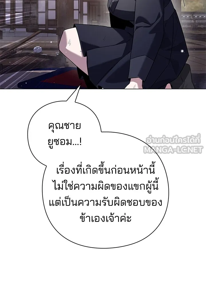 คืนแห่งโทแกบี ตอนที่ 16 รูปที่ 78