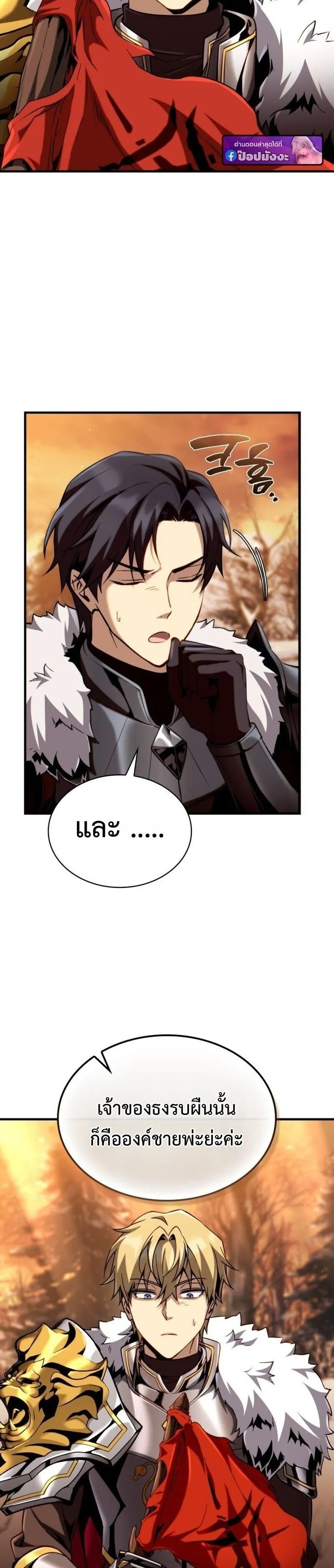 I Became The Rogue First Prince เทพดาบอย_างข_าด_นกลายเป_นองค_ชายสวะซะง_น ตอนที่ ตอนที่ 26 รูปที่ 4