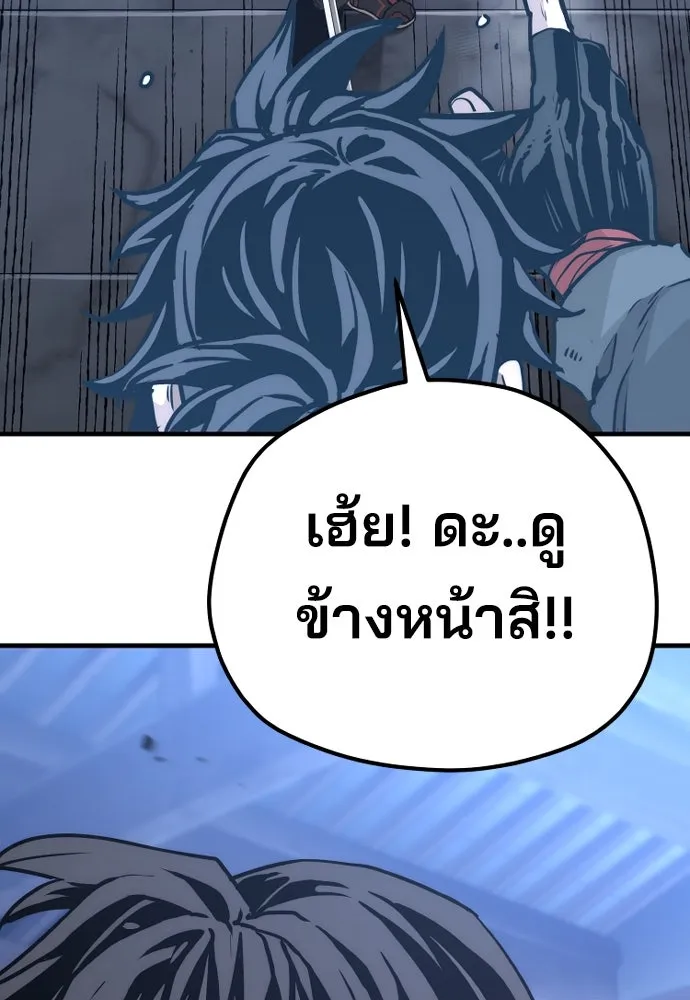 เส้นทางสู่เทพมาร ตอนที่ 80 รูปที่ 103