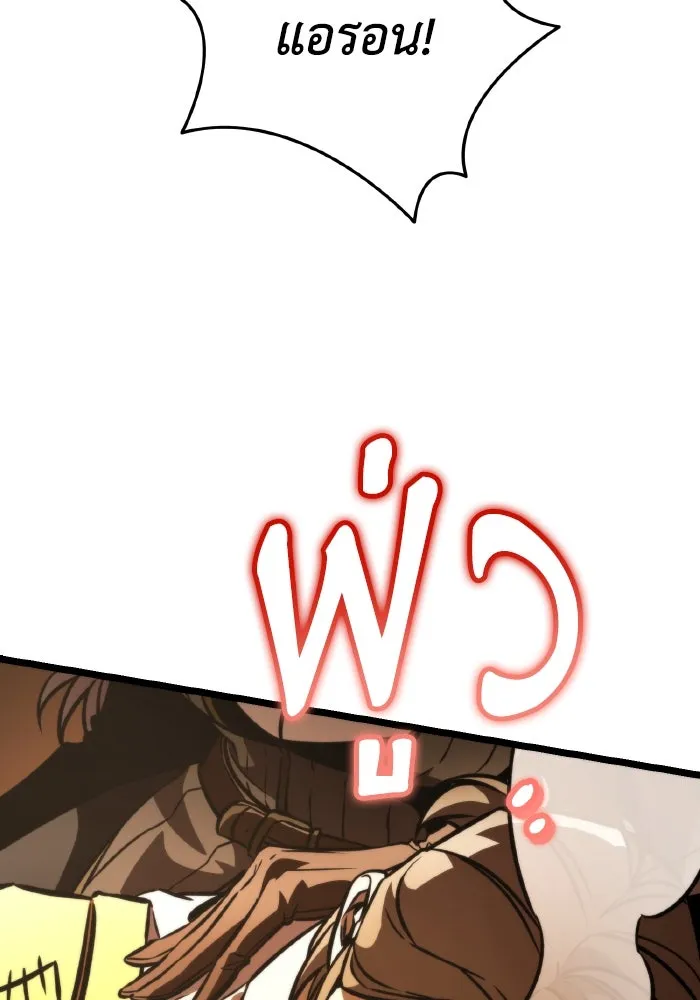 การแข่งขันของผู้เกิดใหม่ ตอนที่ 59 รูปที่ 122