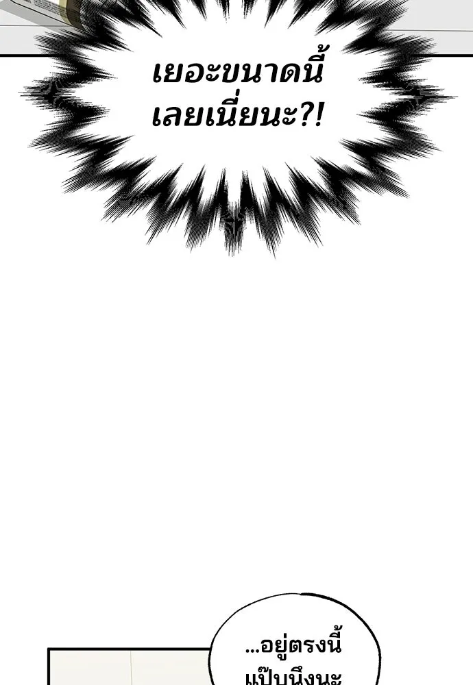 ร้านสะดวกซื้อต่างโลก ตอนที่ 22 รูปที่ 46