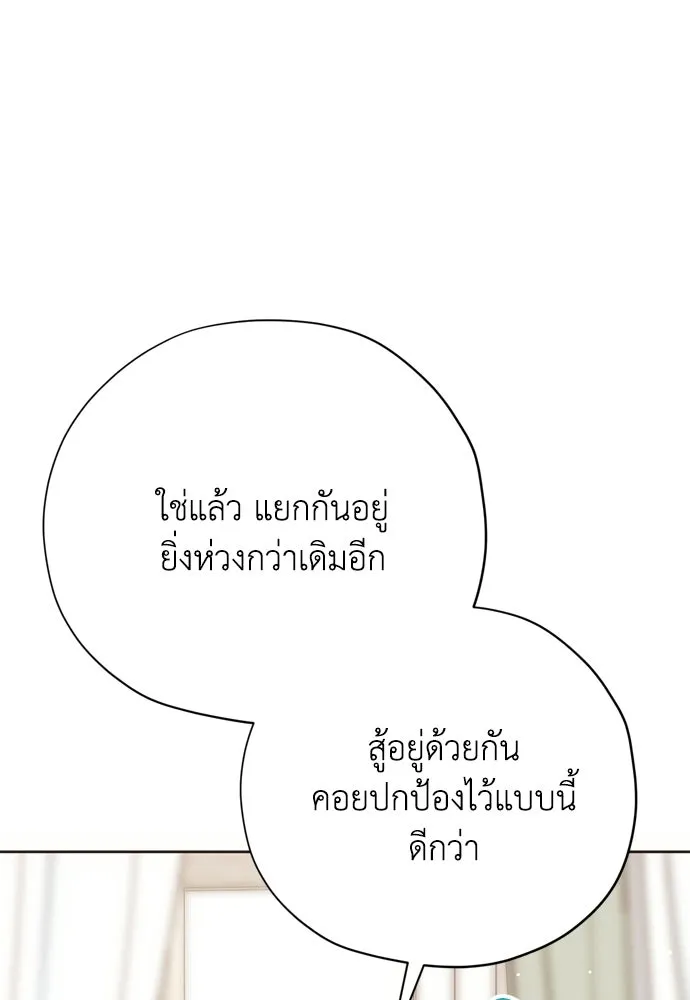 คมเขี้ยวชำระแค้น ตอนที่ 61 รูปที่ 137