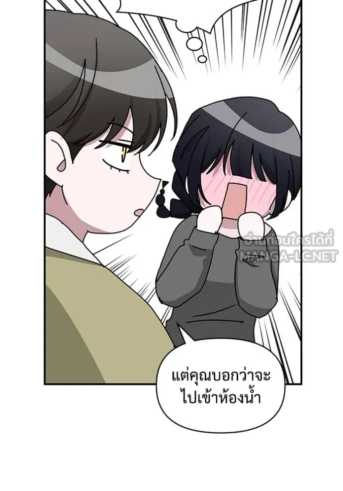 ฉันเนี่ยนะ ตอนที่ 49 รูปที่ 39