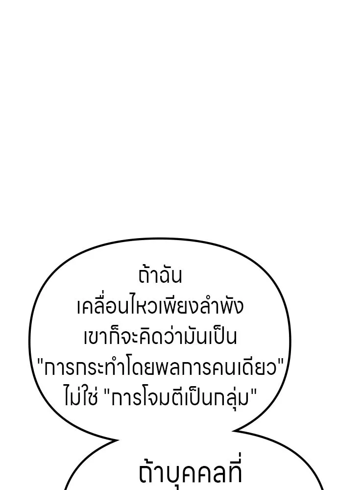 Zombie X Slasher ตอนที่ 63 รูปที่ 121