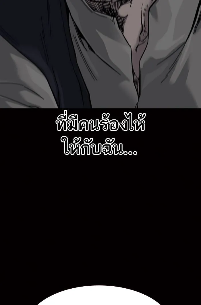 To not die ตอนที่ 60 รูปที่ 100