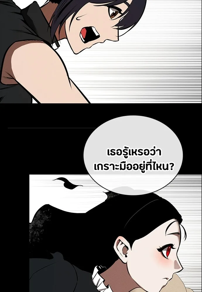 มือสังหารพันธุ์อมตะ ตอนที่ 74 รูปที่ 50
