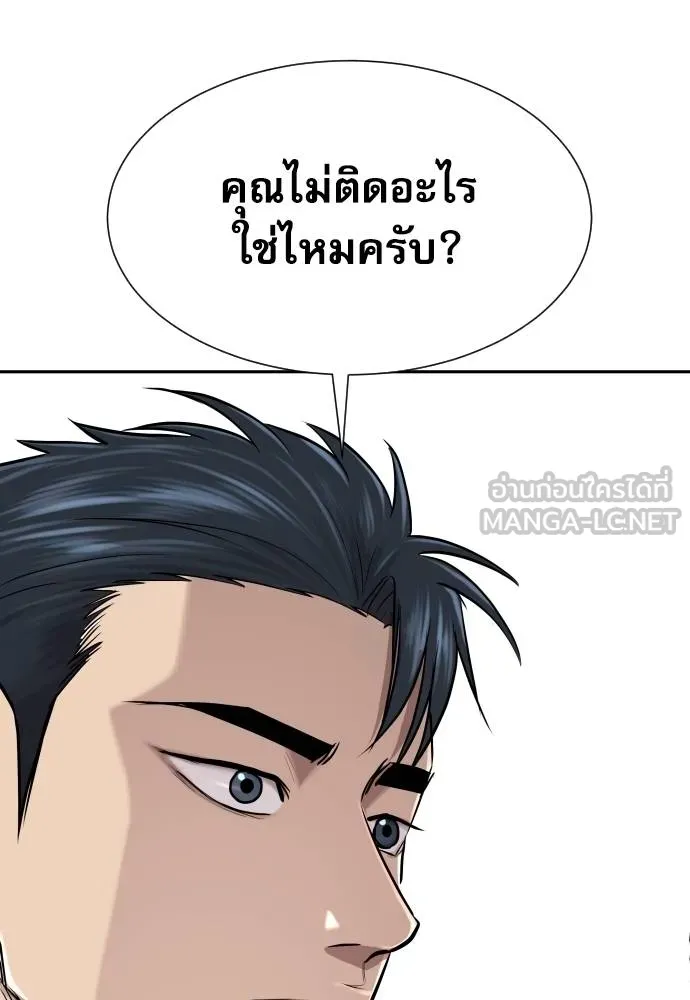 หลานอัจฉริยะ ตอนที่ 19 รูปที่ 19