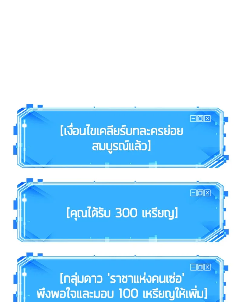 Omniscient Reader อ่านชะตาวันสิ้นโลก ตอนที่ 04 การเสแสร้งก็นับเป็นความดี(1) รูปที่ 154