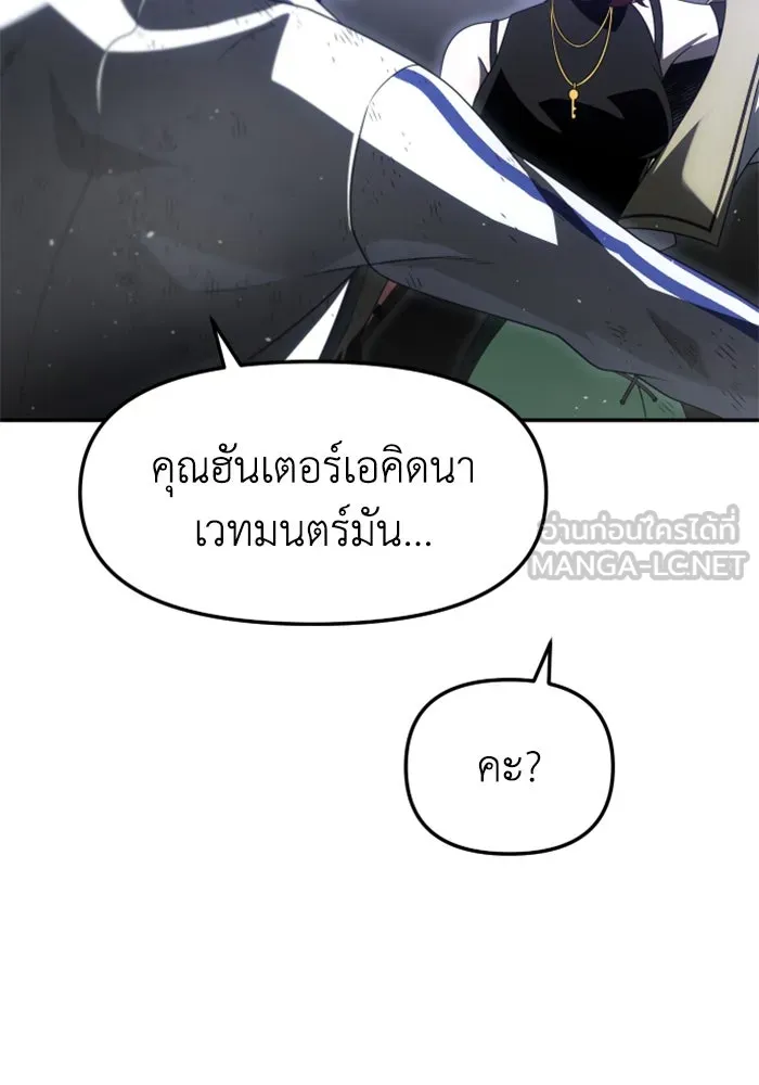 อดีตบอสหอคอย ตอนที่ 66 รูปที่ 111