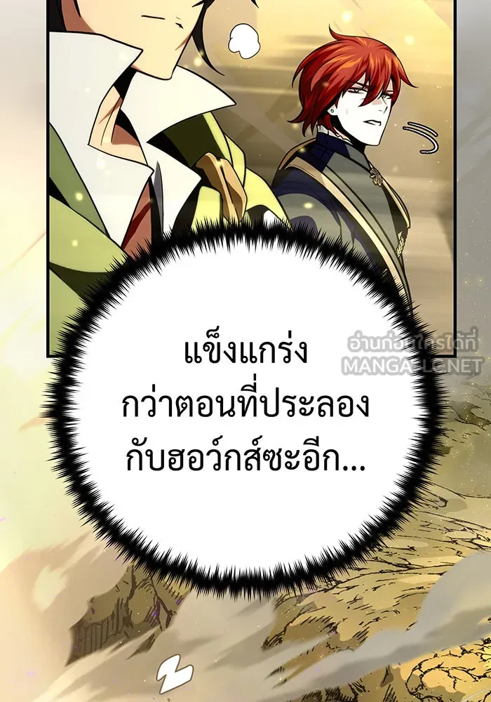 จอมเวทเกิดใหม่ในรอบ 66666 ปี ตอนที่ 133 รูปที่ 135