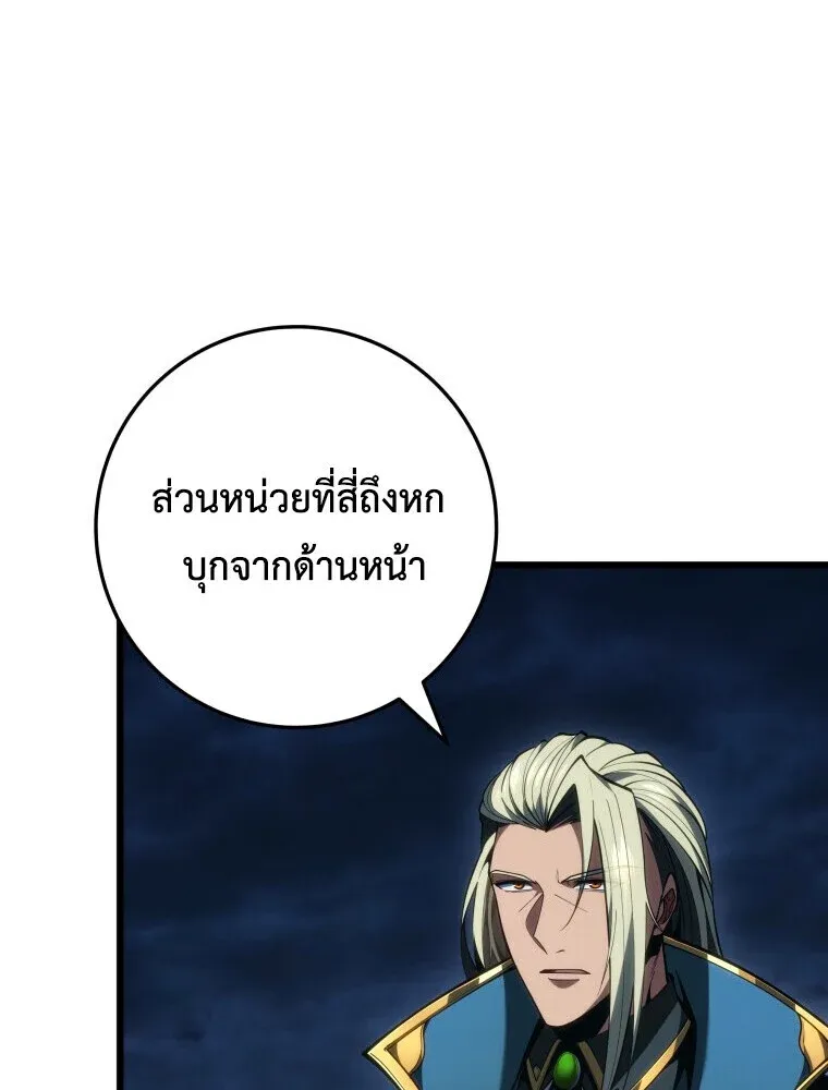 A Dragonslayer_s Peerless Regression ตอนที่ ตอนที่ 67 รูปที่ 8