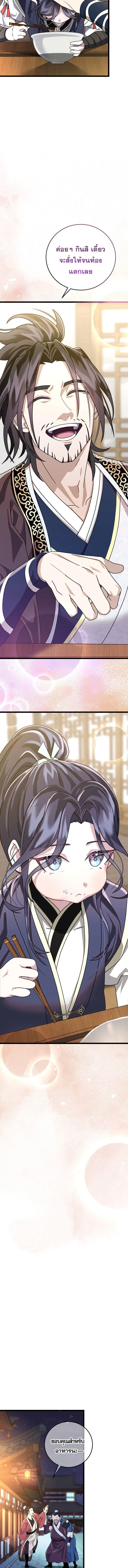 The Return of Namgung_s Granddaughter หลานสาวตระก_ลน_มก_งเป_นผ_หวนค_น ตอนที่ ตอนที่ 4 รูปที่ 12