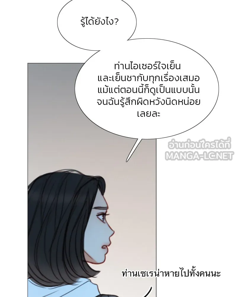 เซเรน่า ตอนที่ 95 รูปที่ 60