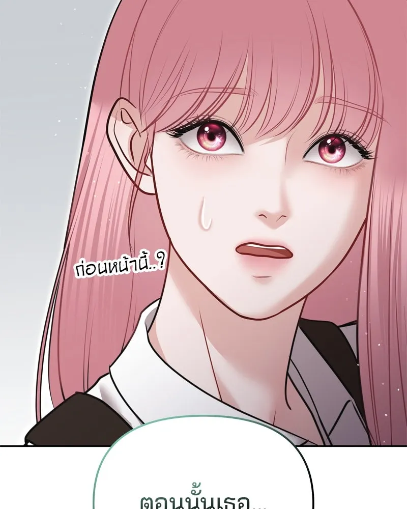 จ้า แม่คนสวย ตอนที่ 14 รูปที่ 178