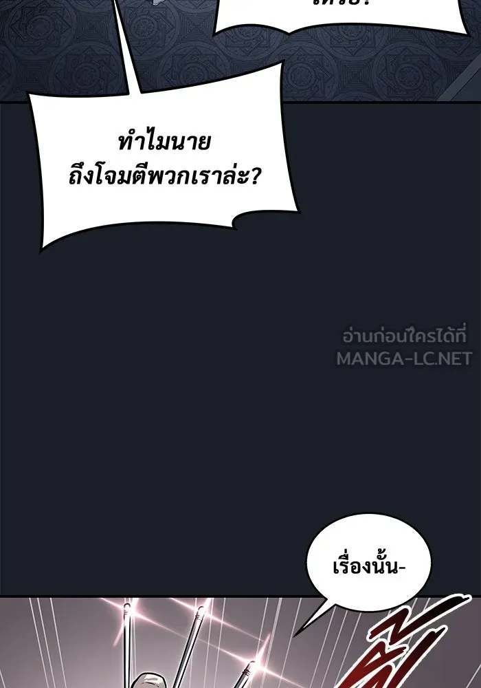 อูเร็ค มาซิโน่ ตอนที่ 8 วิญญาณ รูปที่ 27