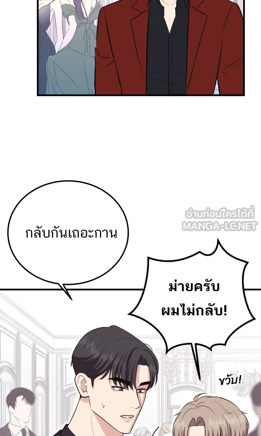 ตื่นมาอีกทีก็เป็นนายเอกไปซะแล้ว ตอนที่ 50 ไม่เคยอาย รูปที่ 63