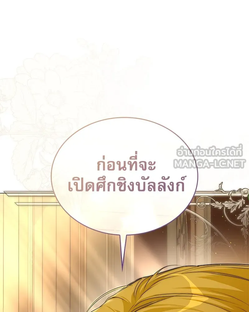 กำราบรักร้ายนายจอมพยศ ตอนที่ 50 รูปที่ 114