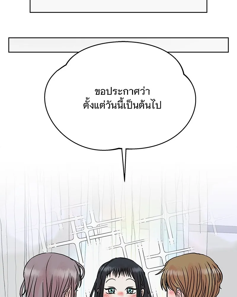 รักนี้ไม่ต้องมีเซนส์ ตอนที่ 18 รูปที่ 22