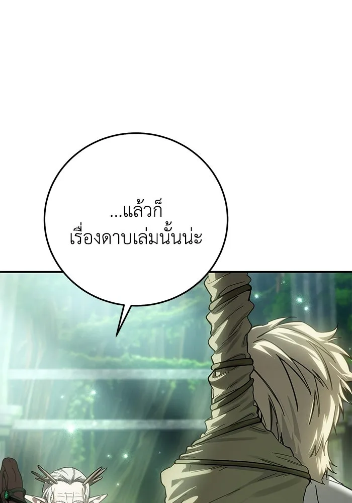 ยอดนักดาบผู้โอบอุ้มดารา ตอนที่ 120 รูปที่ 74