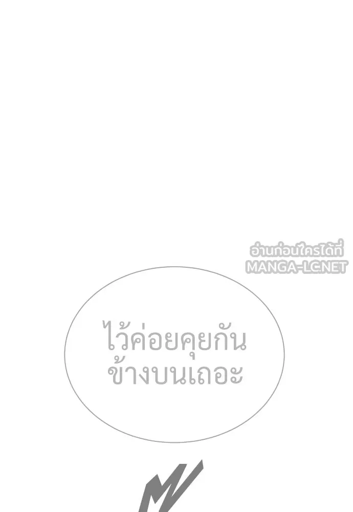 นักฆ่าย้อนวัย ตอนที่ 134 รูปที่ 210
