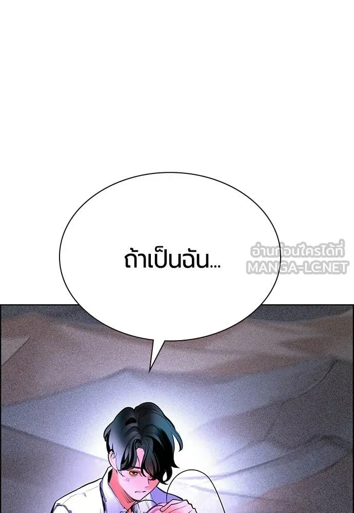 Jungle Juice ตอนที่ 184 รูปที่ 77