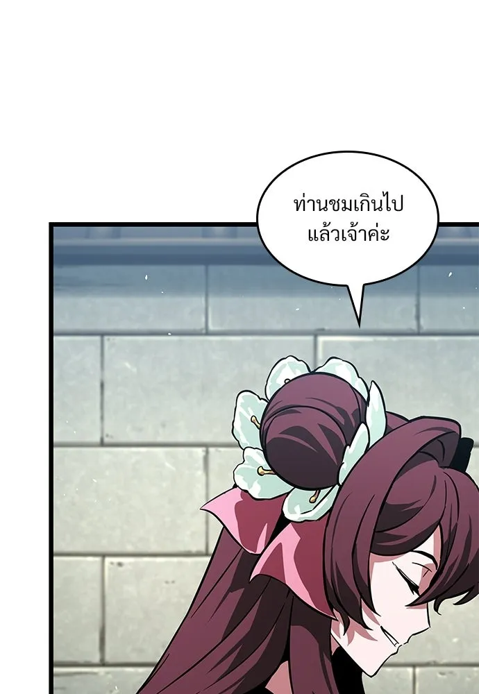 จอมยุทธ์ผู้จำได้ทุกสรรพสิ่ง ตอนที่ 7 รูปที่ 28